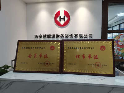 慧聪源财务咨询 专业赋能，智领企业财务未来