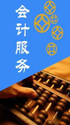 北京朝阳区会计服务费用及财务咨询价格详解