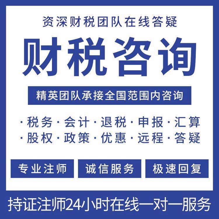 嘉丰财务咨询 一站式公司注册与财税管理专家，护航企业稳健发展