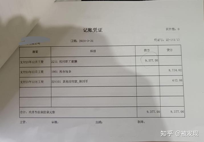 企业财务健康的深层审视 第二份财务咨询报告深度解析